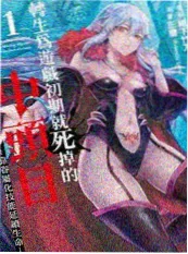 武侠漫画《墨色江湖》封面